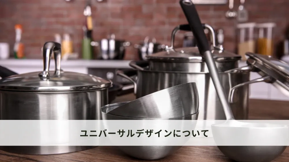 【状況別】今すぐ手に入る厳選UD包丁ガイド