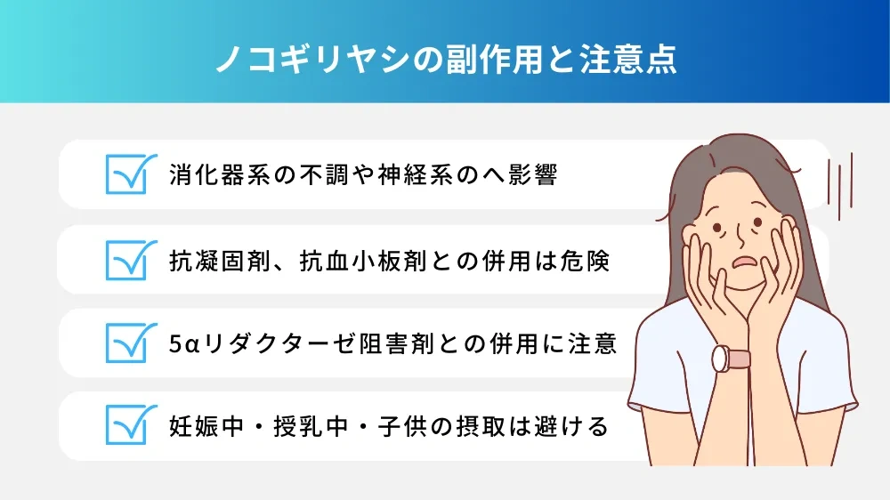 薄毛予防のメカニズム