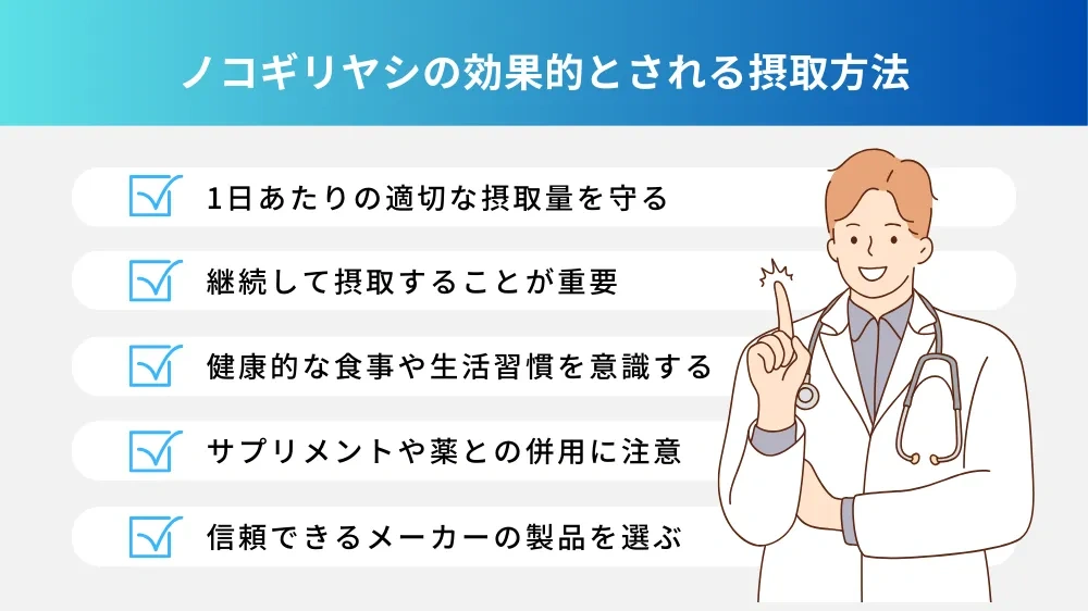 おすすめクリニック