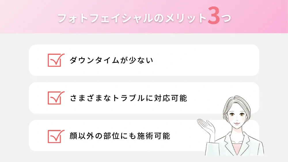 おすすめクリニック比較