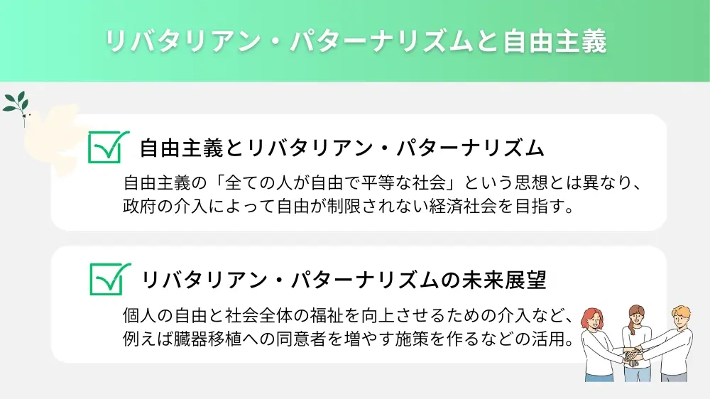 終末期の選択と「健康」の深い関係