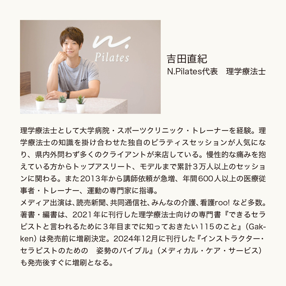 ゼロアナトミー 著者 吉田直紀