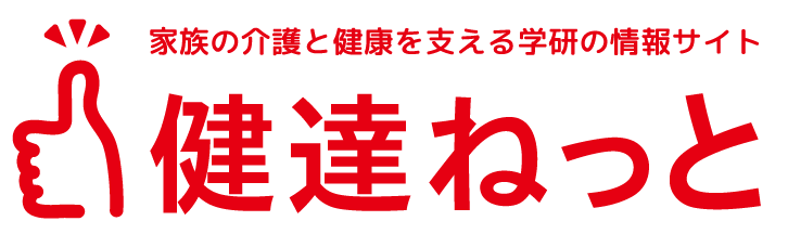 健達ねっと