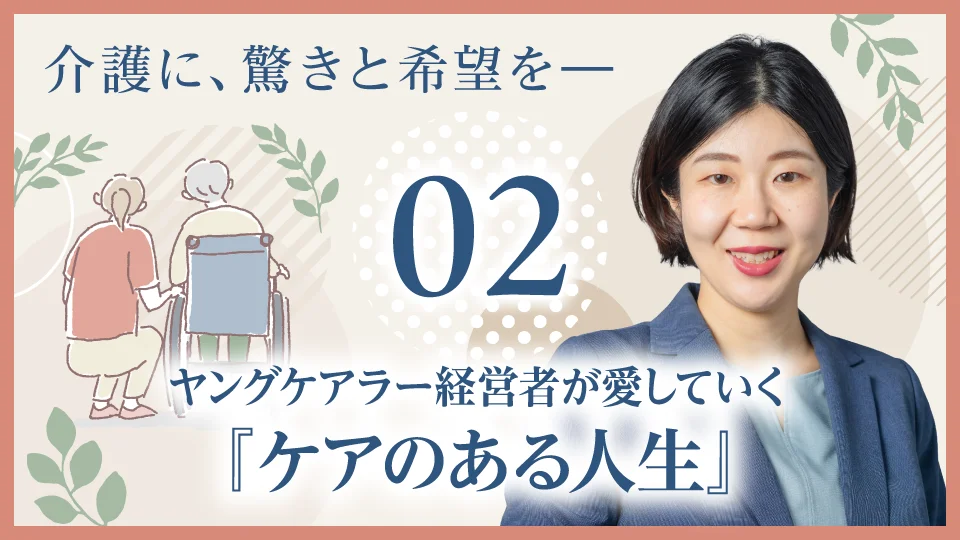 ケアマネジャーは「何でも屋」ではない