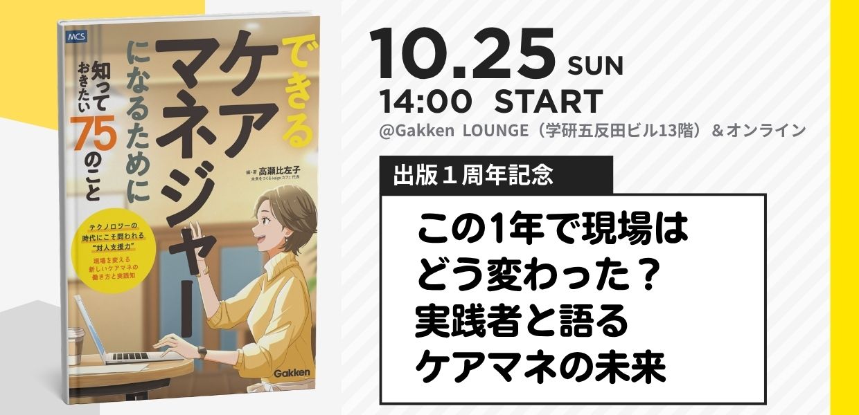 出版1周年記念 イベント案内