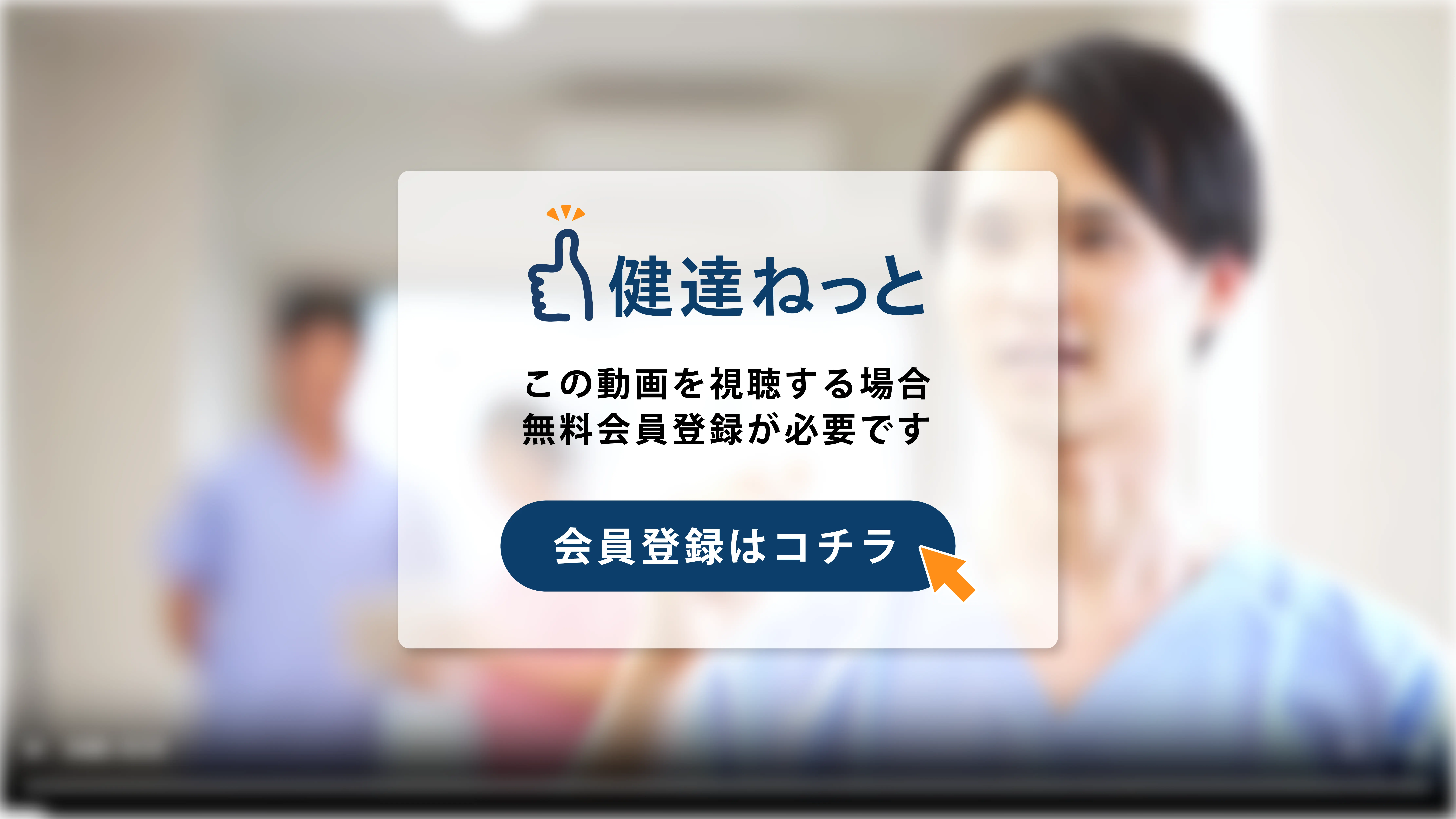会員限定コンテンツ