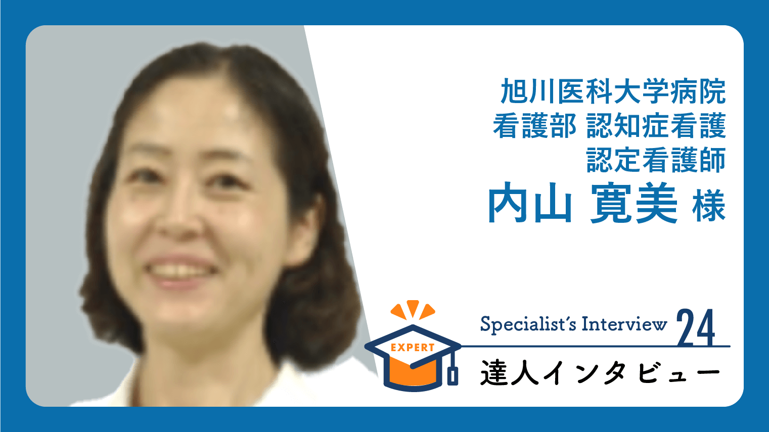 内山寛美