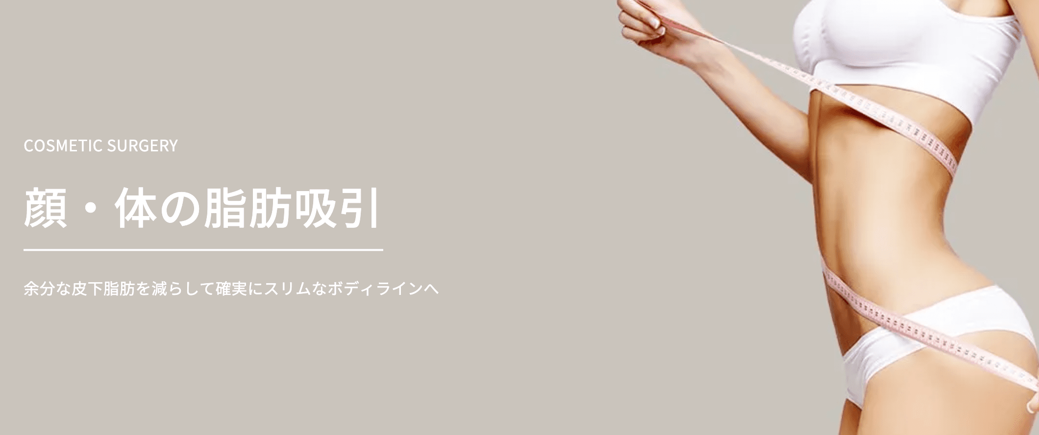 TAクリニック
