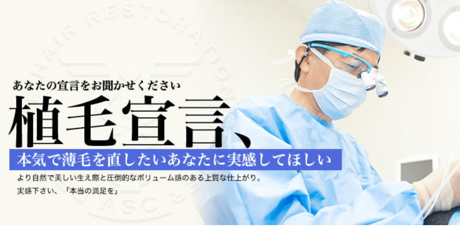 アスク井上クリニック
