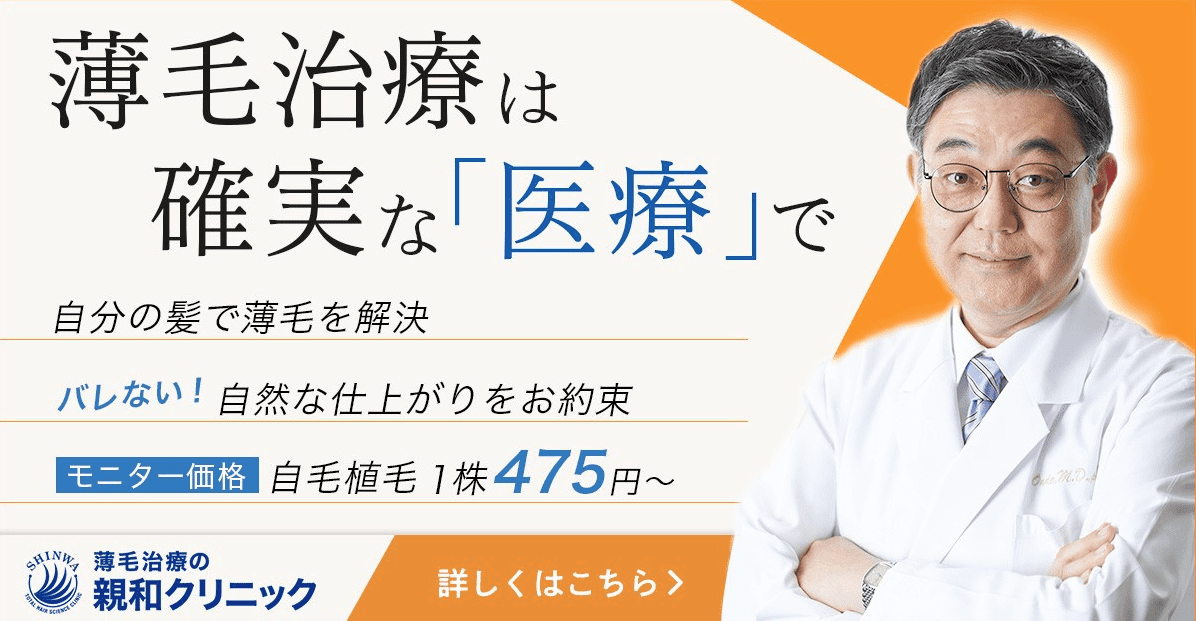 親和クリニック