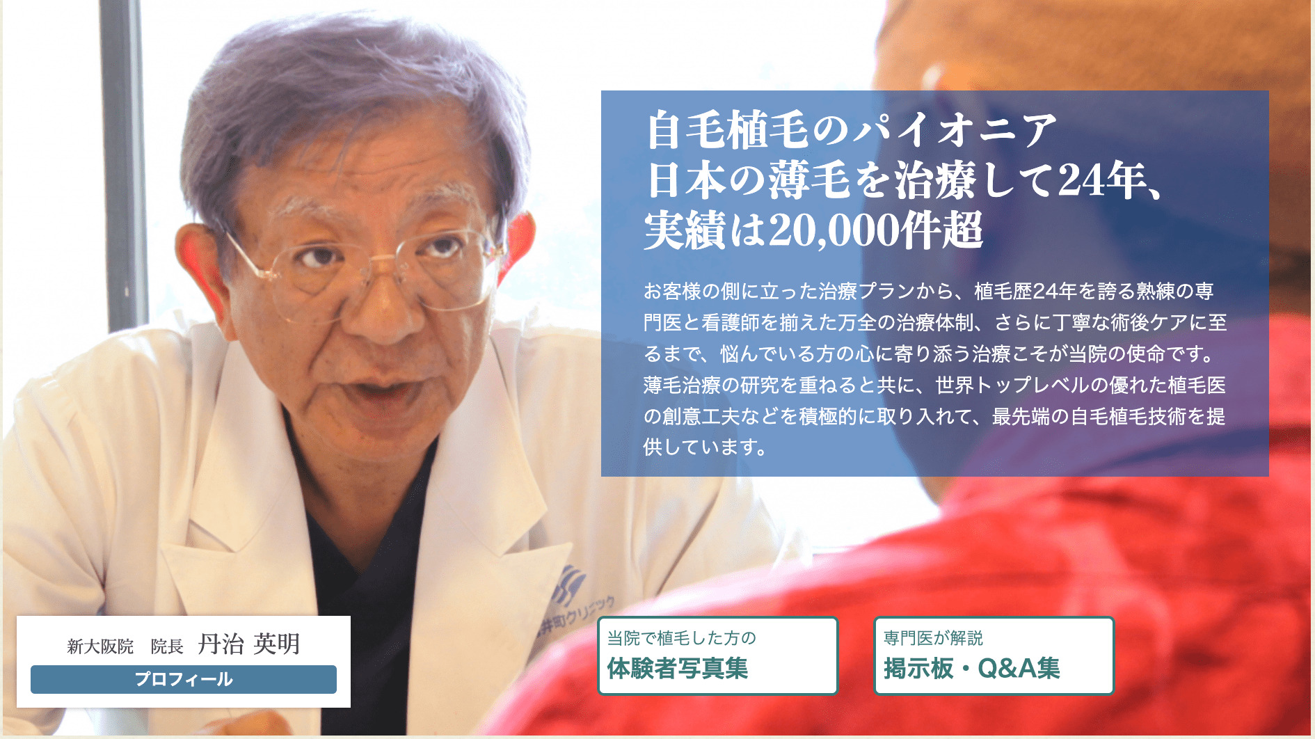 紀尾井町クリニック