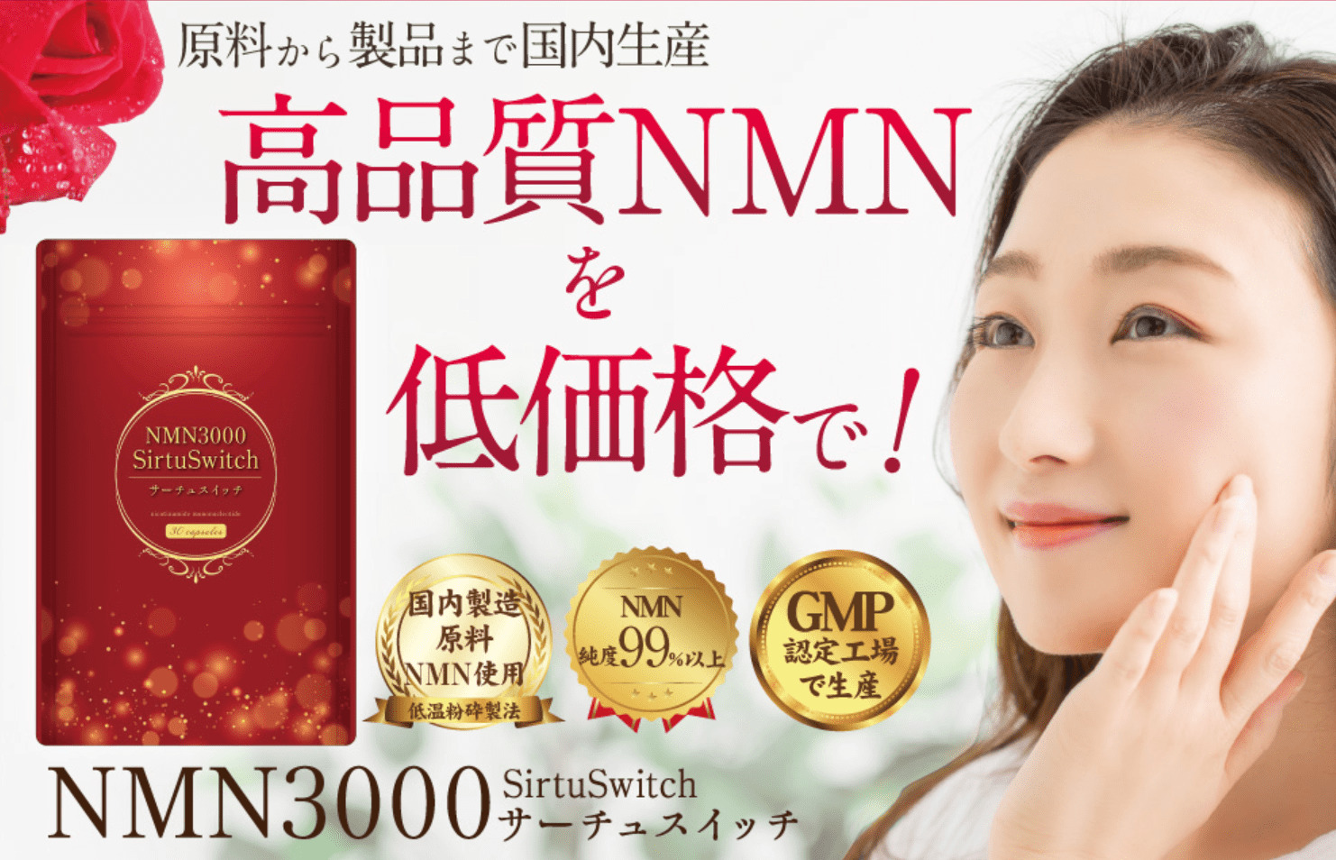 NMNおすすめ_亀山堂NMN3000