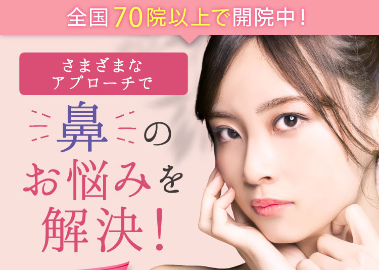 TCB東京中央美容外科