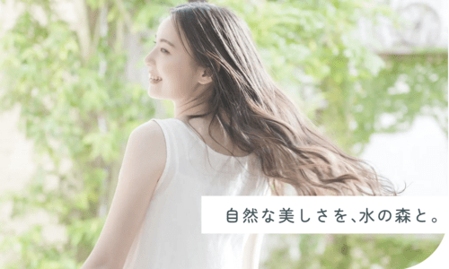 水の森美容外科