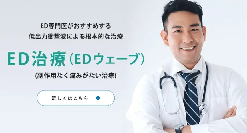 メンズライフクリニック