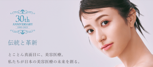 聖心美容クリニック
