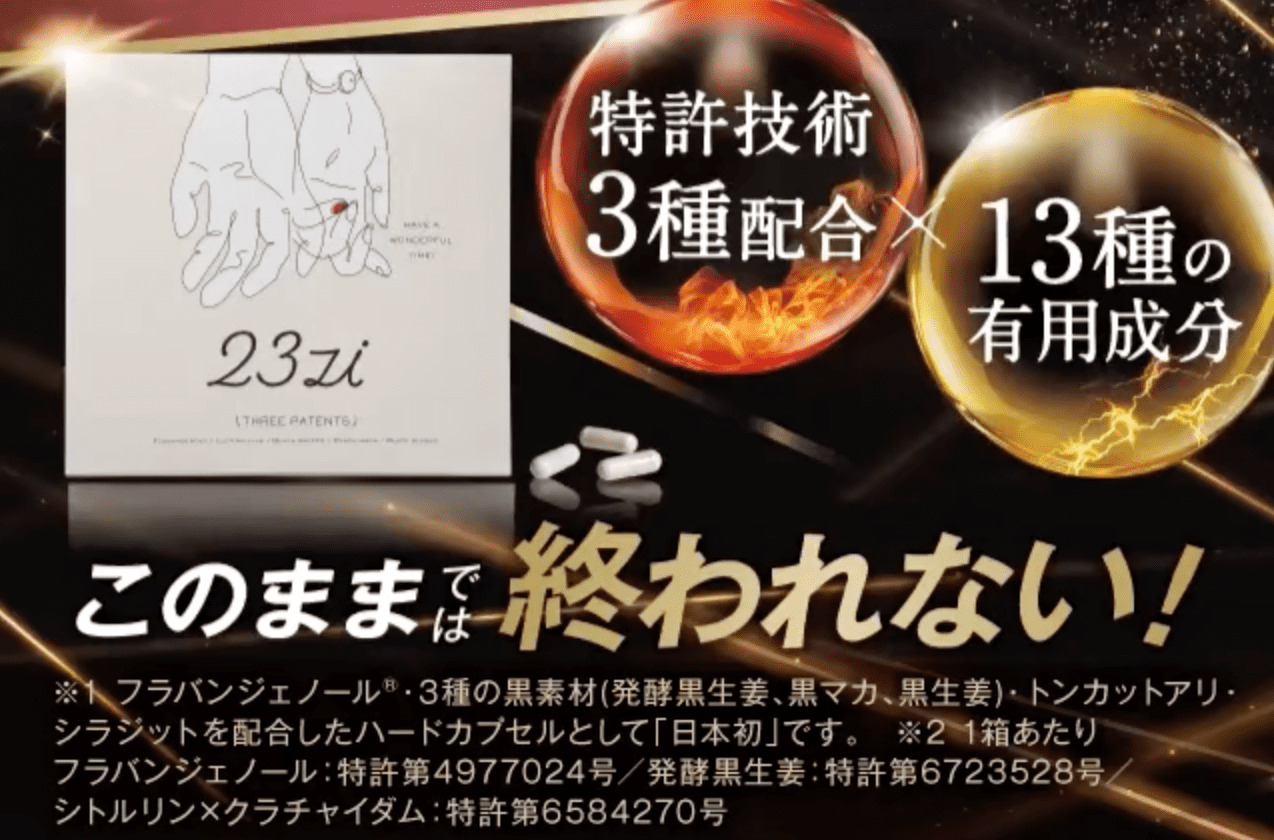 23zi