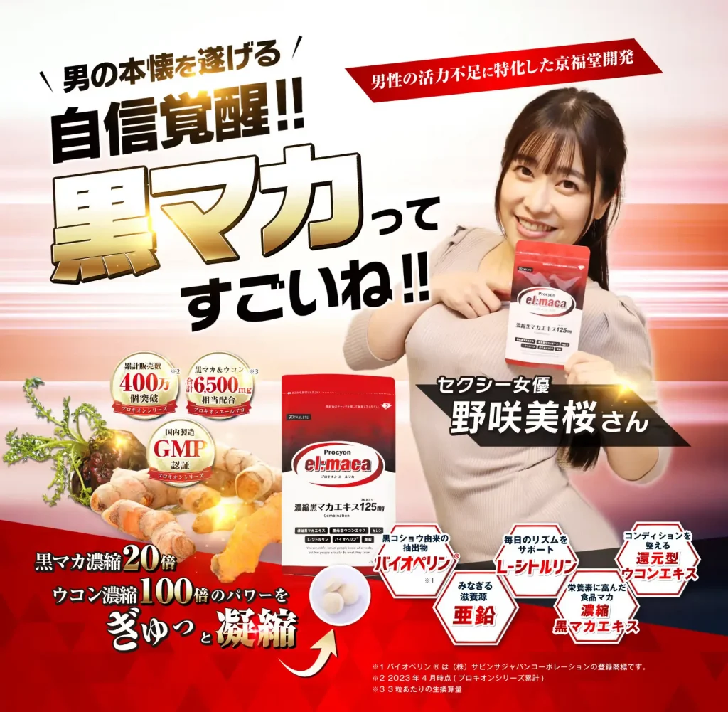プロキオンエールマカ
