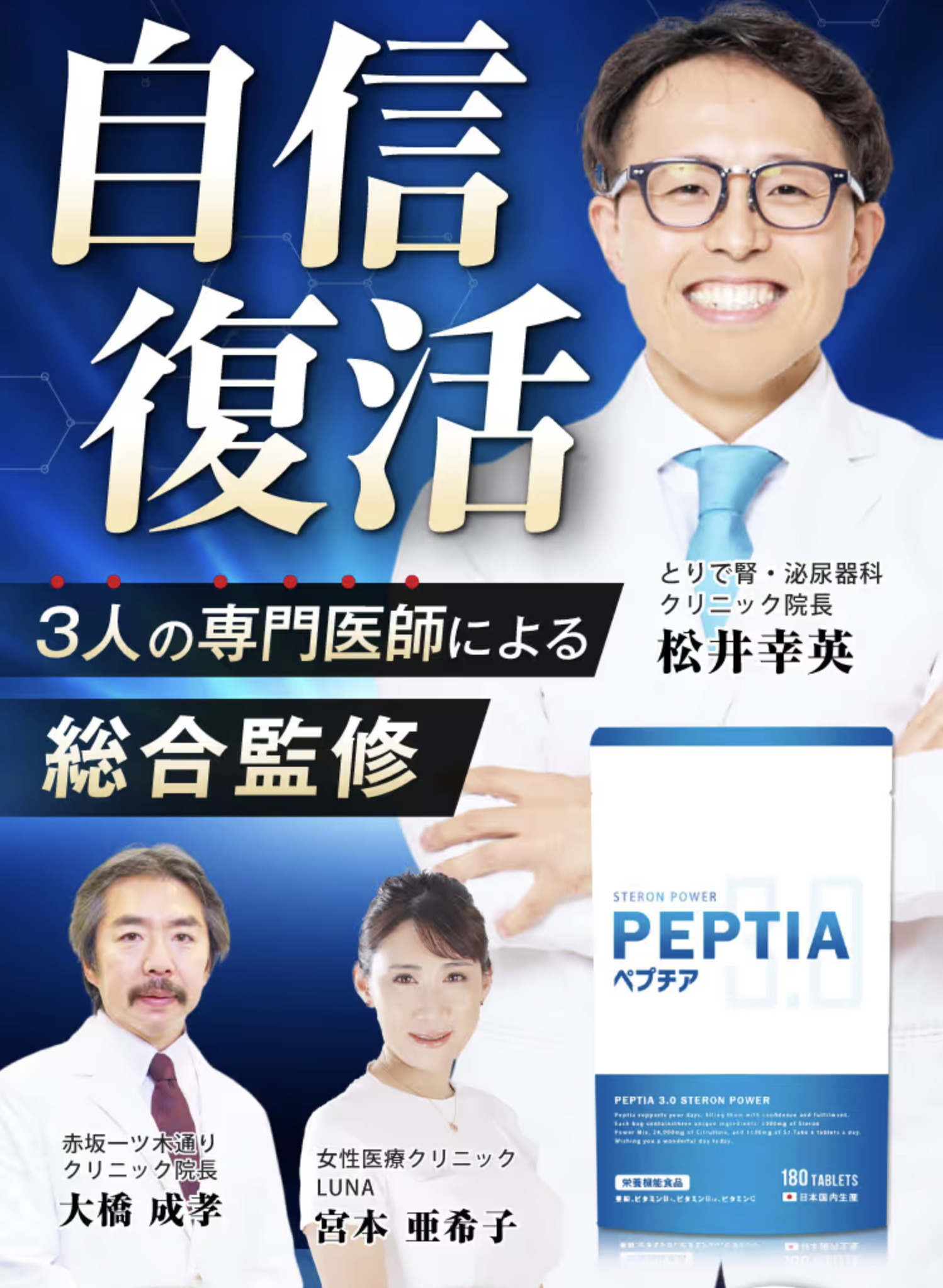 ぺプチア