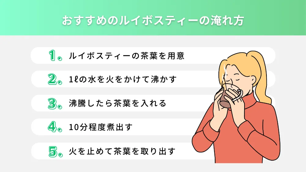 花粉症シーズンにおすすめなルイボスティーの淹れ方