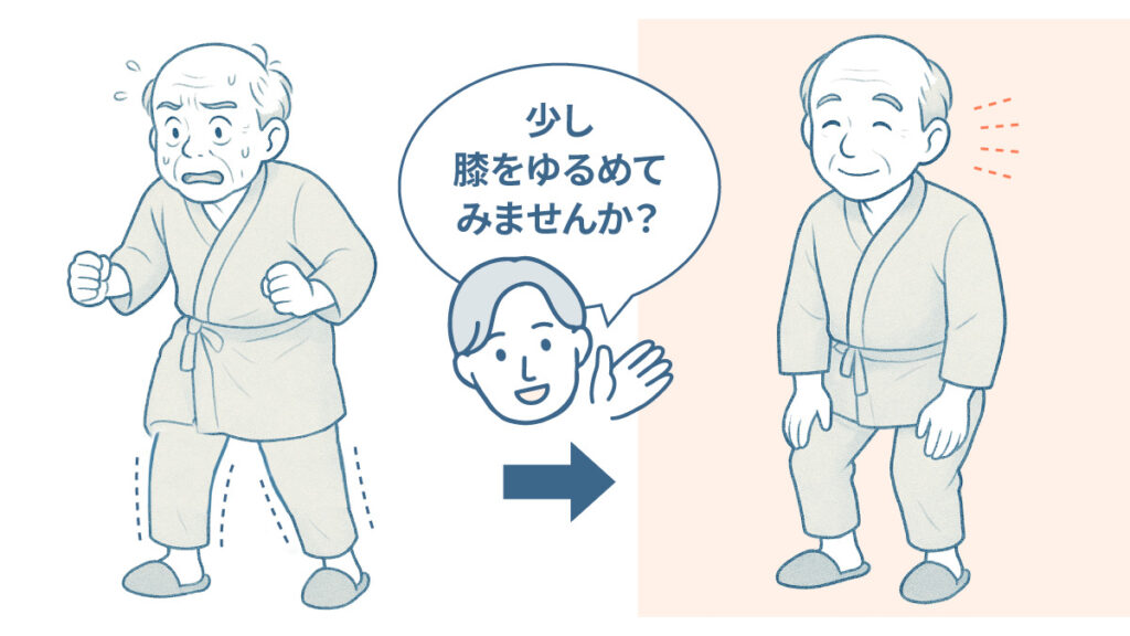全身を緊張させて必死で立っている様子(左)/膝を少し曲げて余裕のある様子(右)