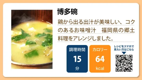博多碗