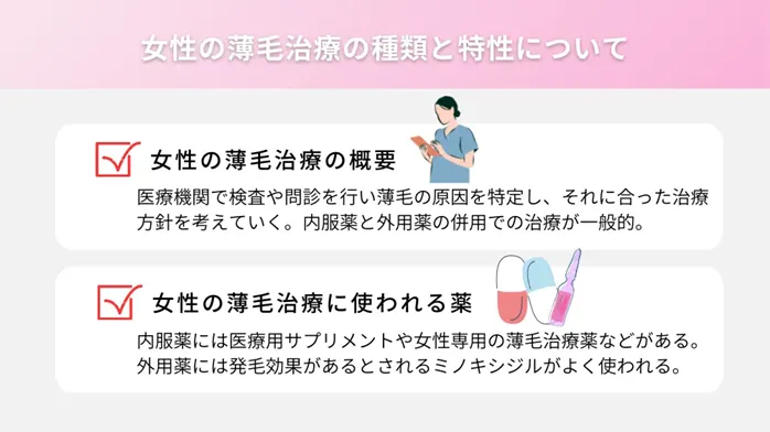 クリニック選びの失敗しない5つのポイント