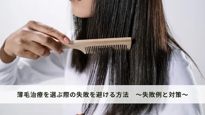 治療を始める前のよくある質問(Q&A)