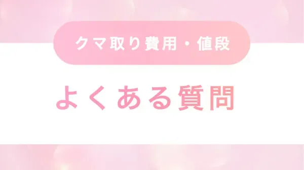 まとめ