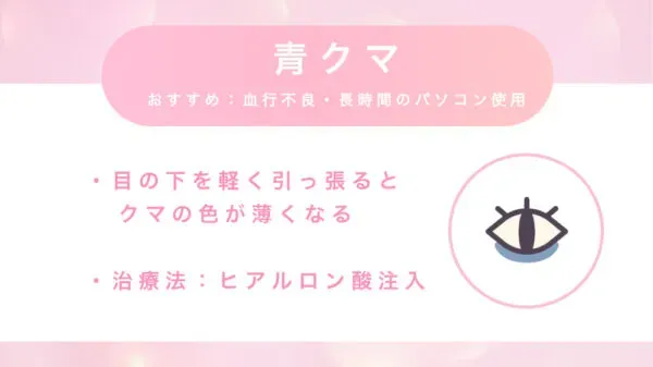 おすすめクリニック