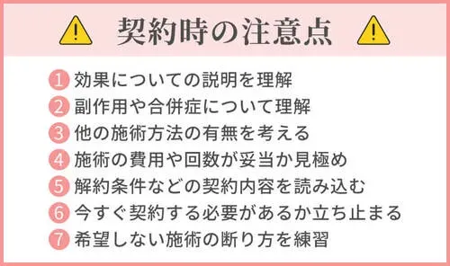 術後のケア