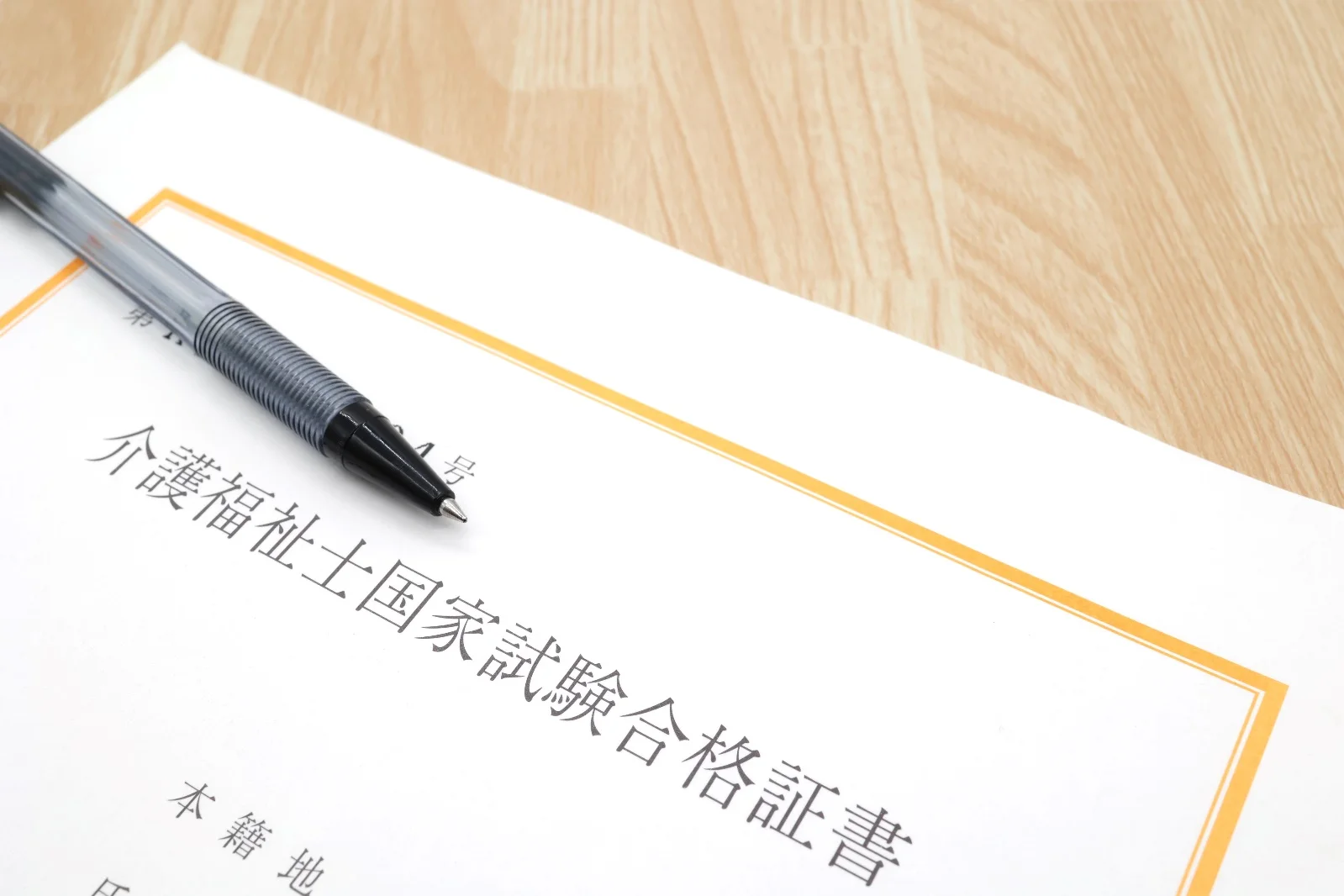 第38回（2026年実施）介護福祉士国家試験の結果概要