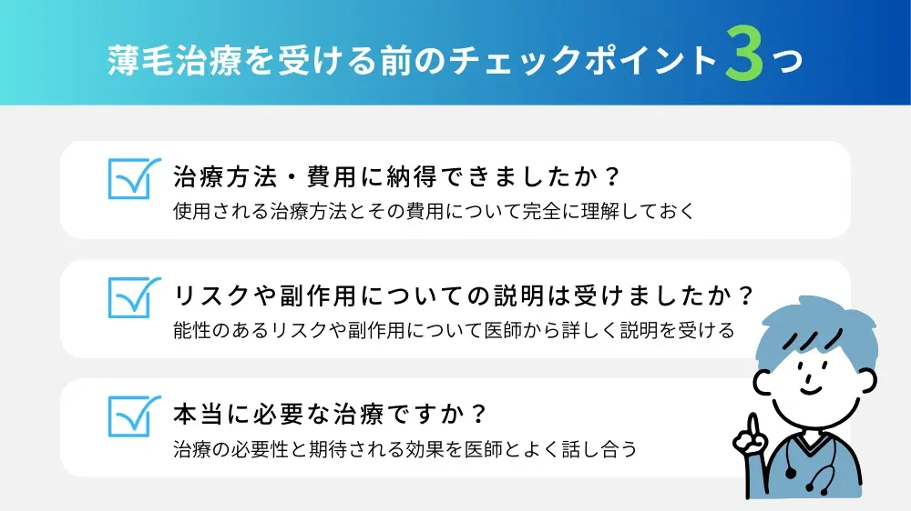 健康チェックリスト