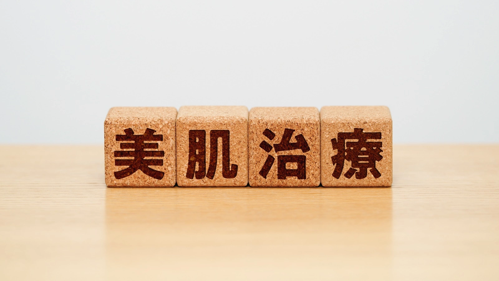 リスクの正体