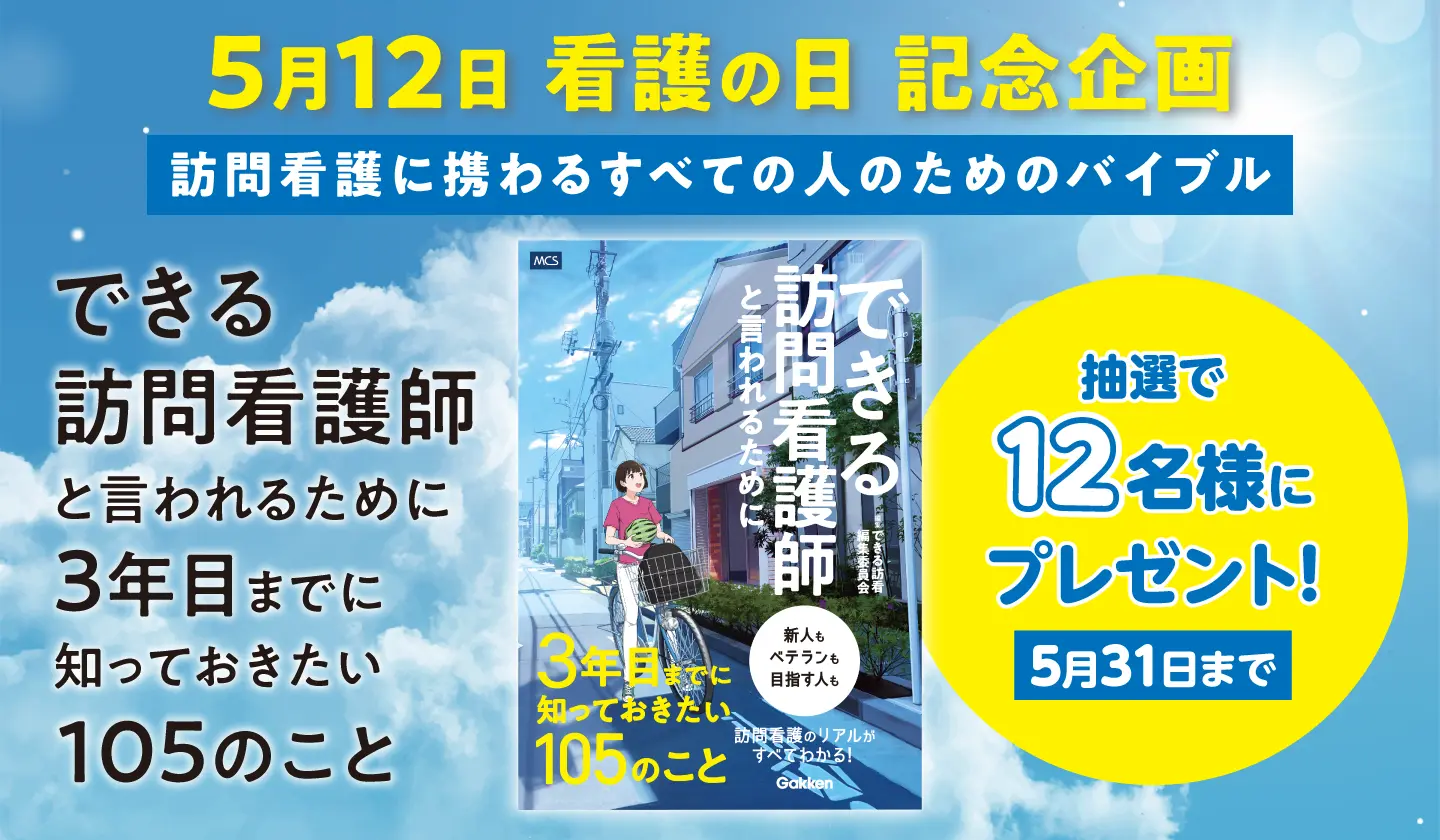 🎁 健達ねっと 5月プレゼント企画 🎁