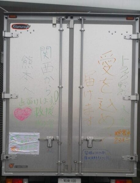 大阪から来ていた民間の支援活動のトラック