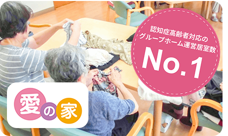 介護施設へご入居をお考えの方へ