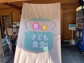 子供食堂　４月🌸