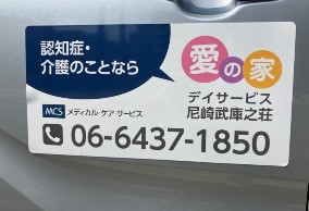 共用型デイサービスの1日