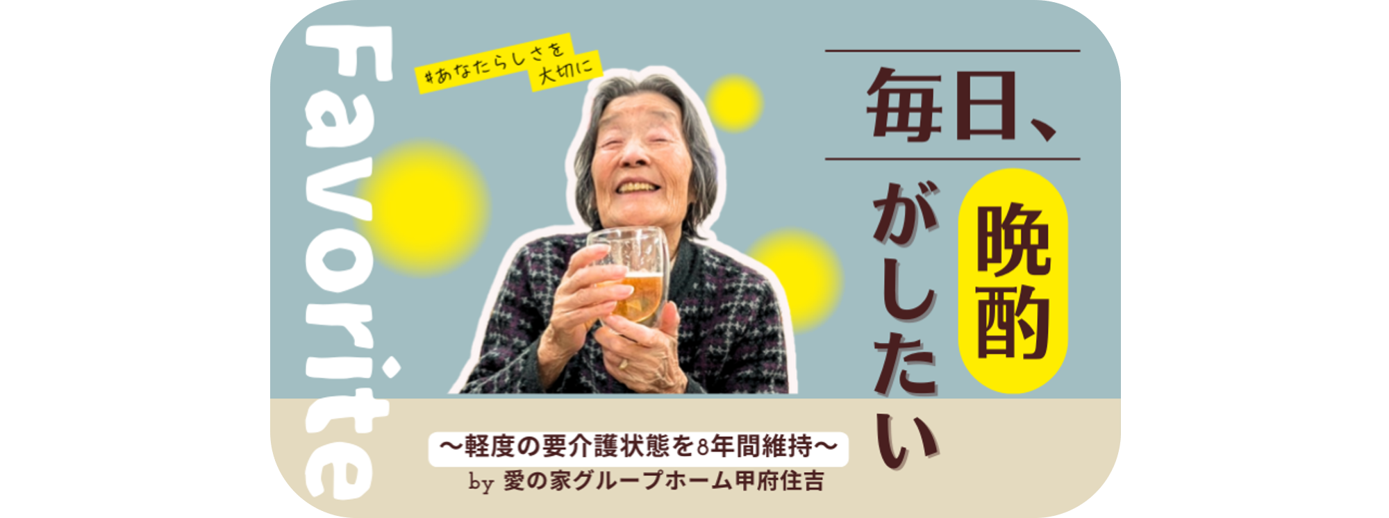 キービジュアル5